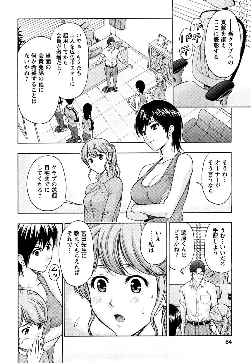 Love Diet Page.82