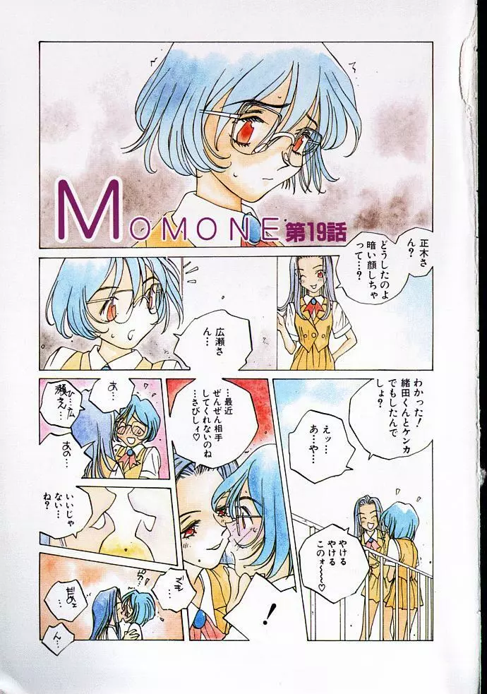 MOMONE IV Page.4