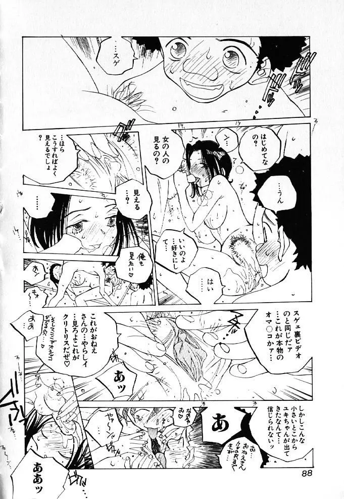 MOMONE IV Page.89