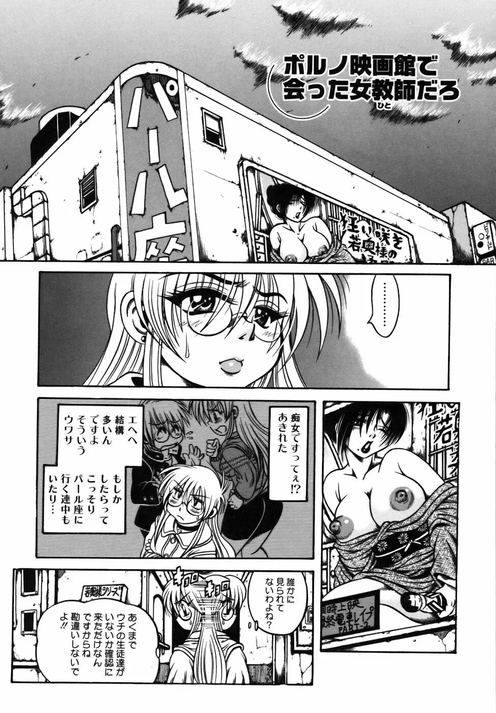 液化妄想 Page.194
