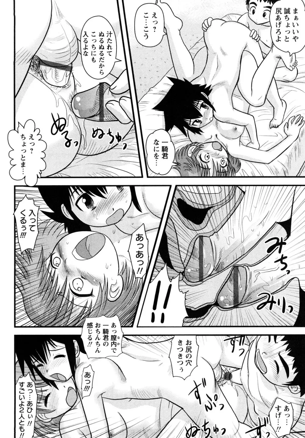 少年帝国 Page.123