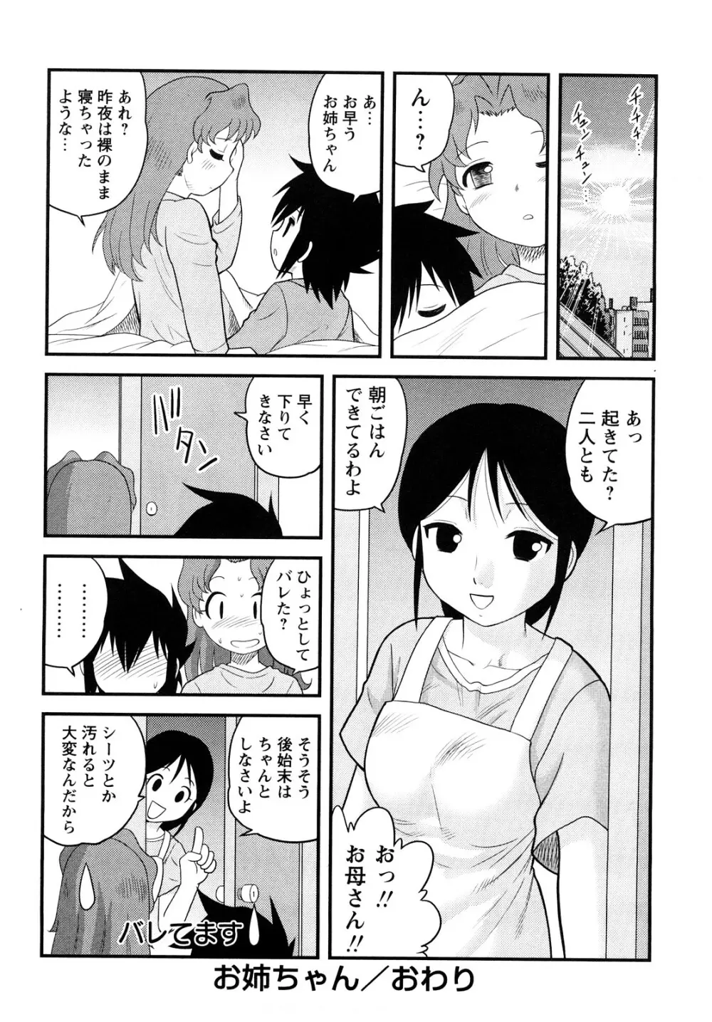 少年帝国 Page.47