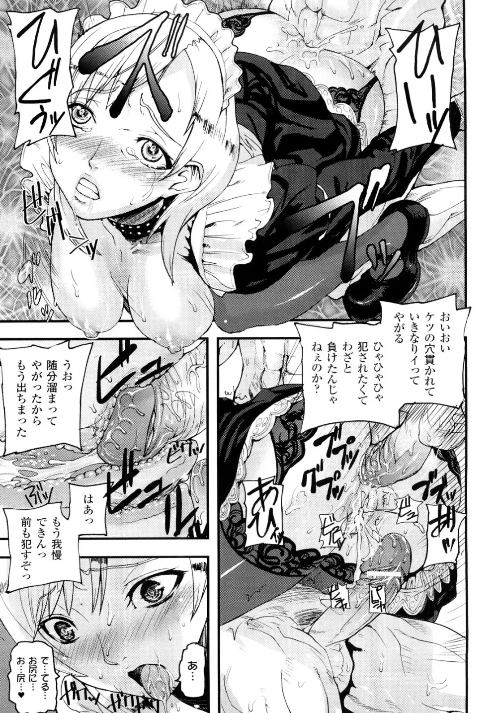 セレブラムの柩 背徳の半女神 Page.20