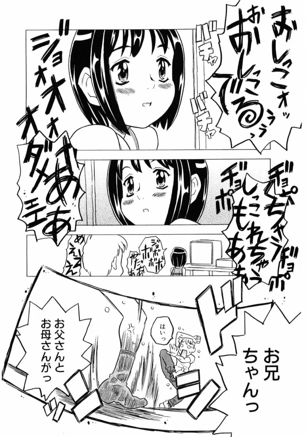 ロリ魂 Vol 4 Page.10