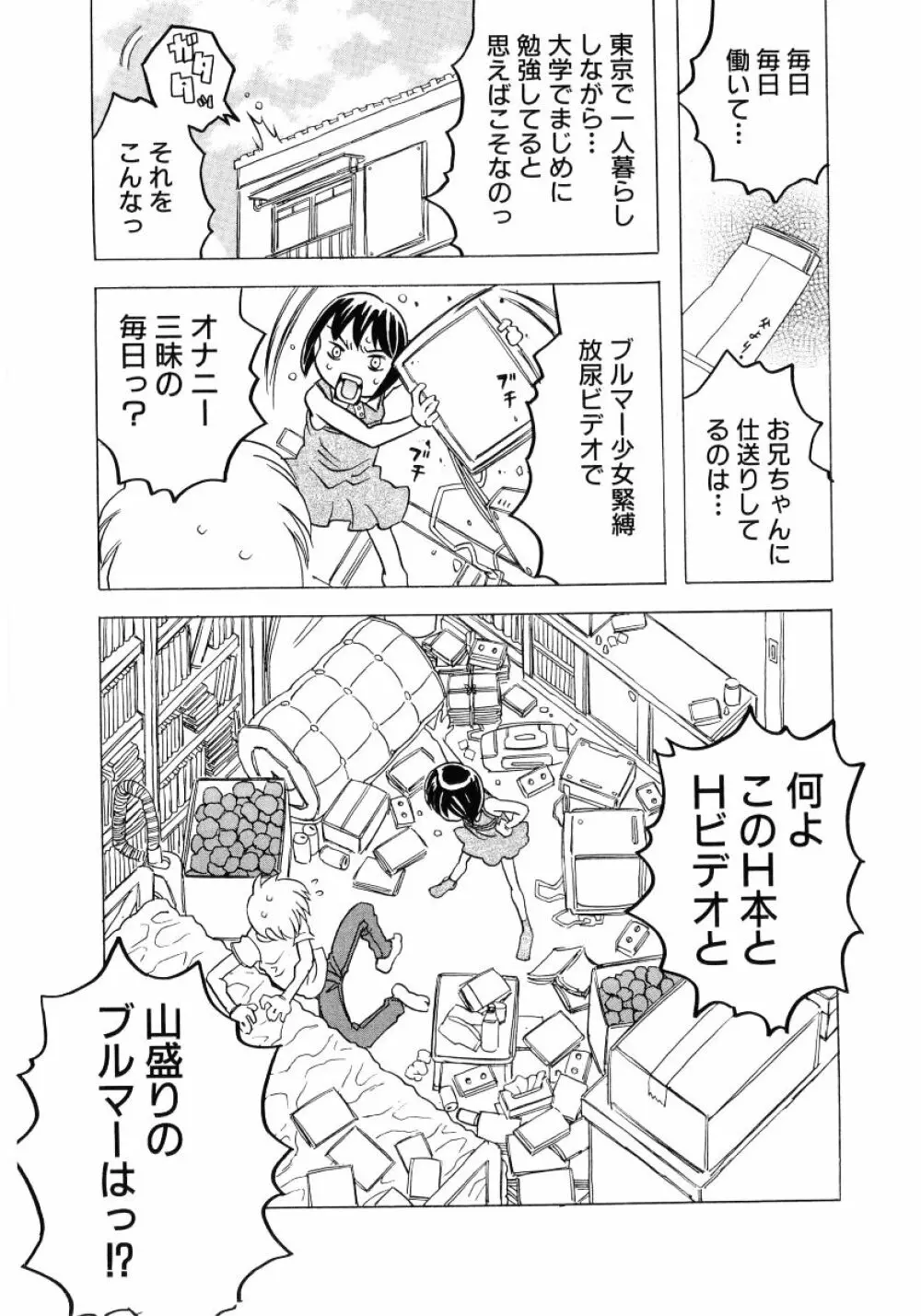 ロリ魂 Vol 4 Page.11