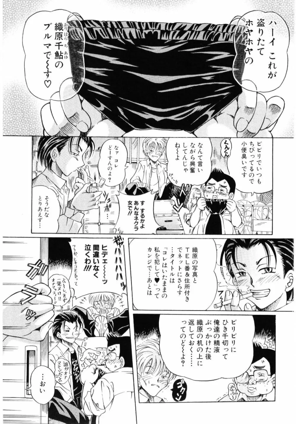 ロリ魂 Vol 4 Page.119