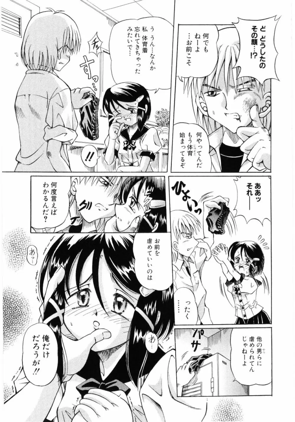 ロリ魂 Vol 4 Page.121