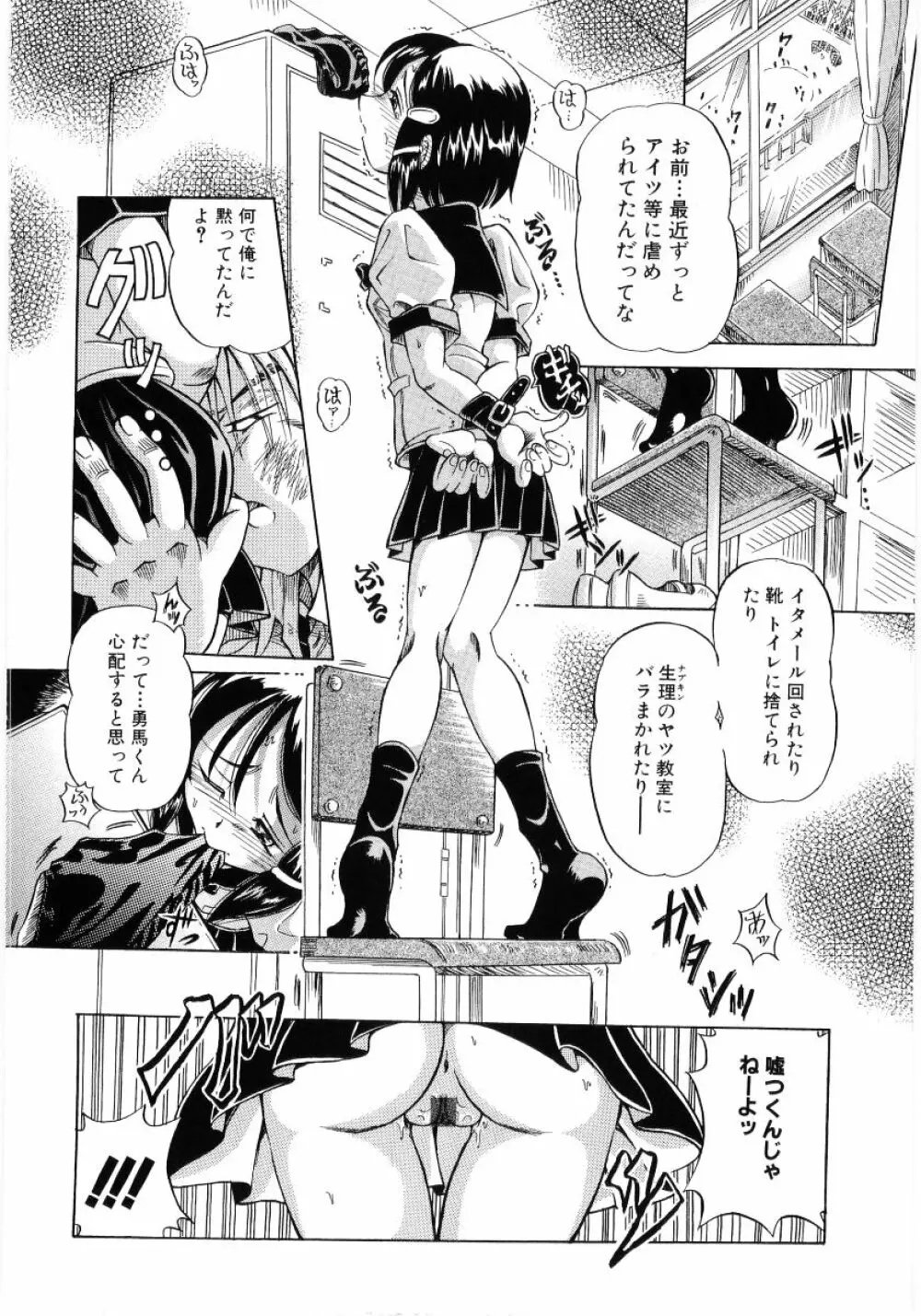 ロリ魂 Vol 4 Page.124