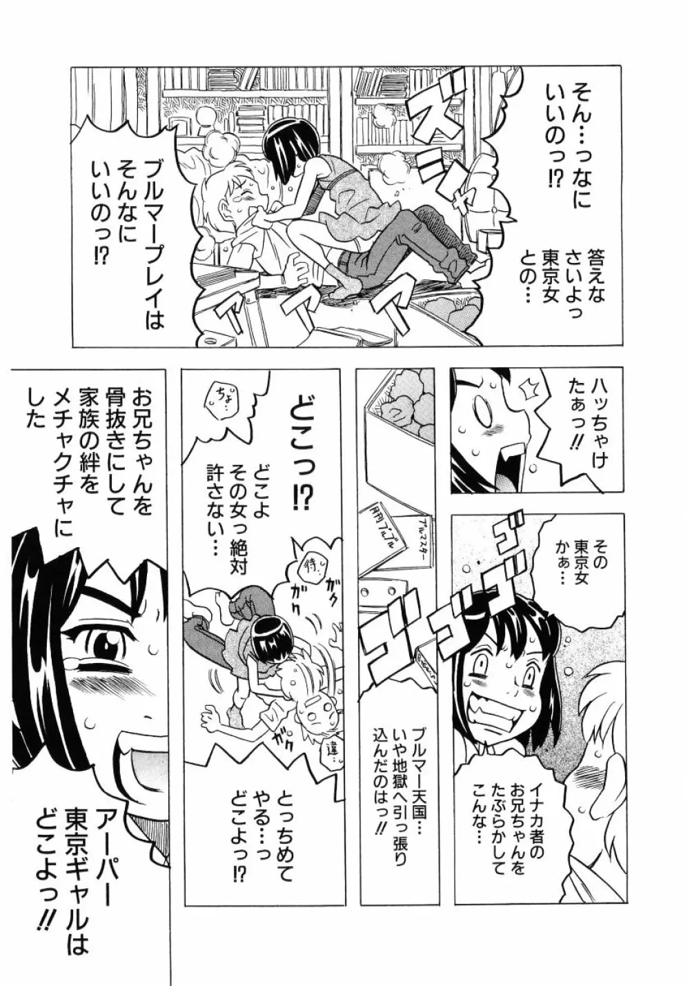 ロリ魂 Vol 4 Page.13