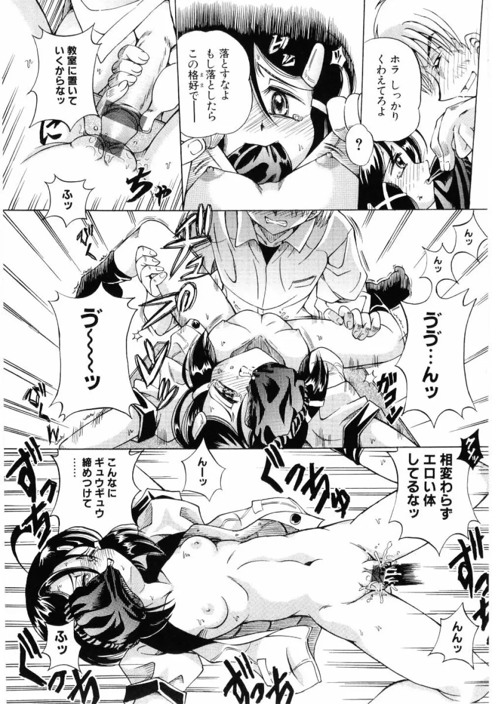 ロリ魂 Vol 4 Page.131
