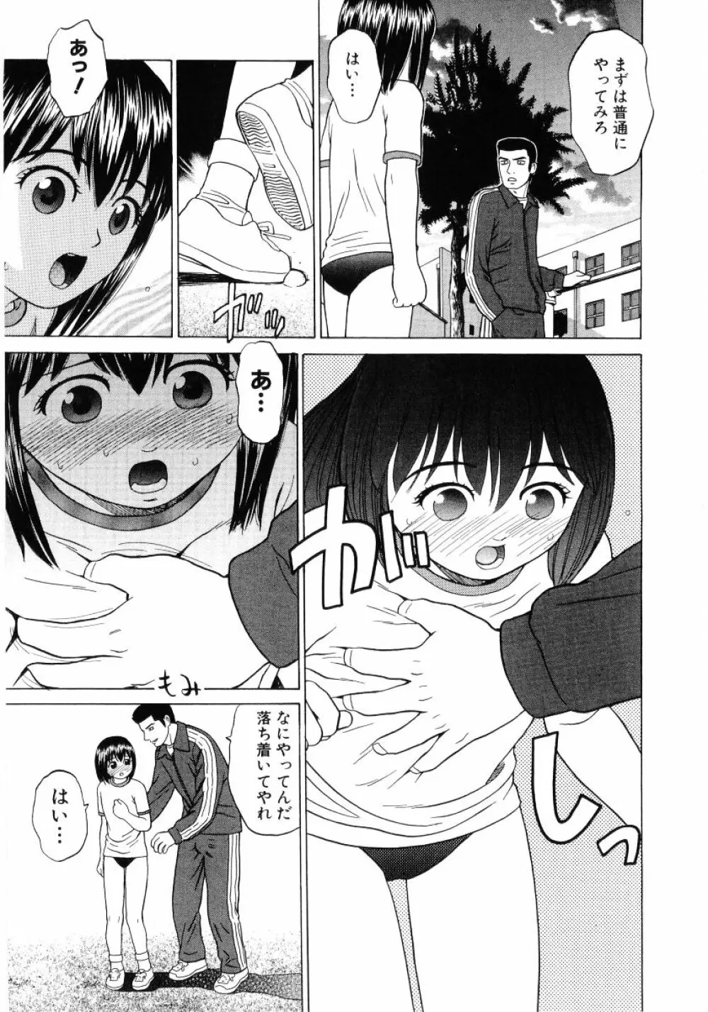 ロリ魂 Vol 4 Page.137