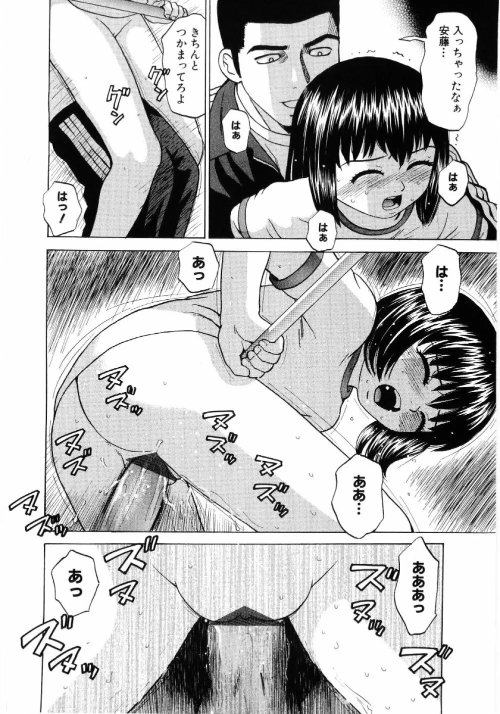ロリ魂 Vol 4 Page.148