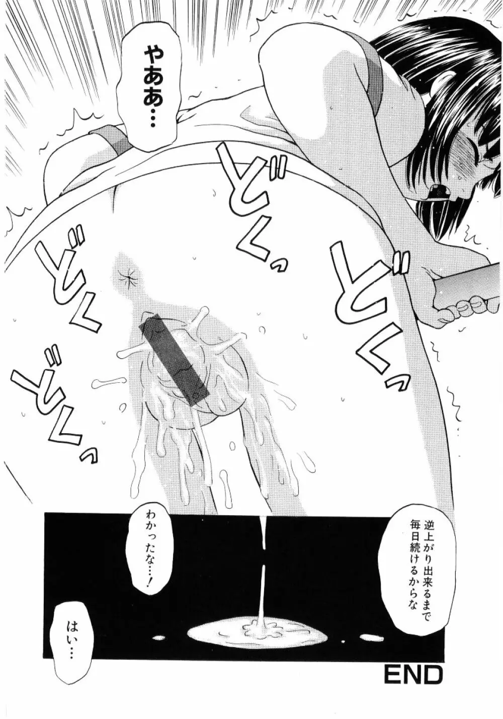 ロリ魂 Vol 4 Page.150