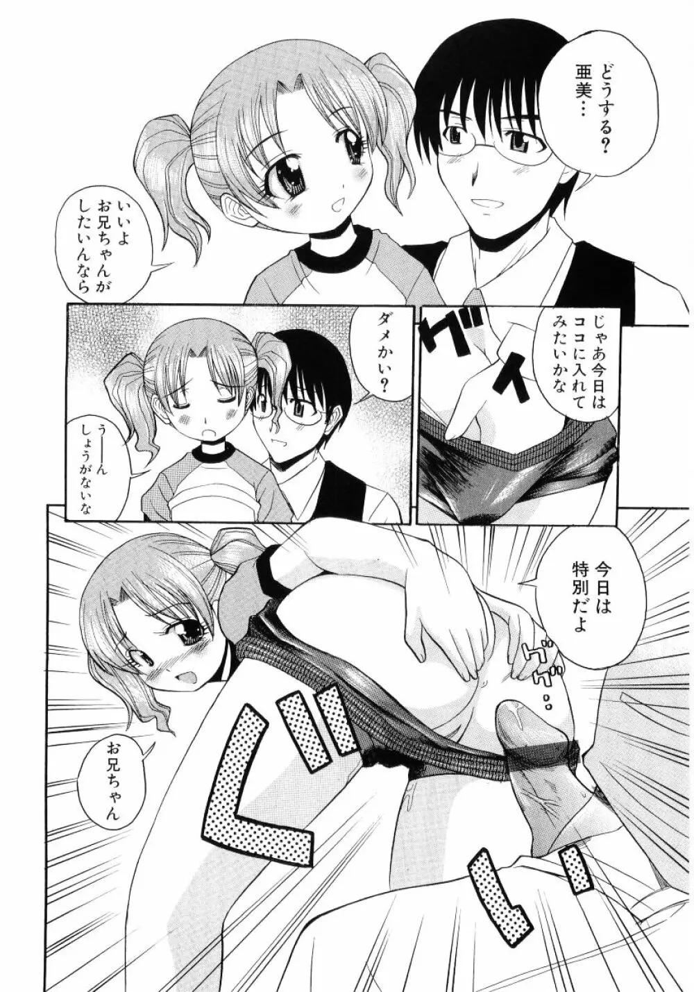 ロリ魂 Vol 4 Page.174
