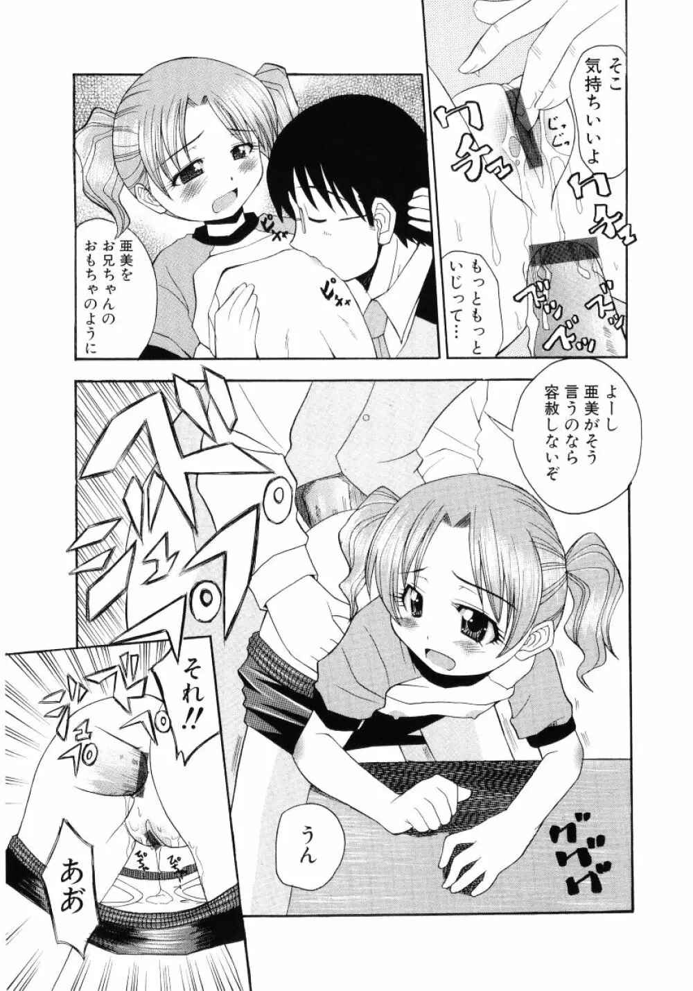 ロリ魂 Vol 4 Page.177