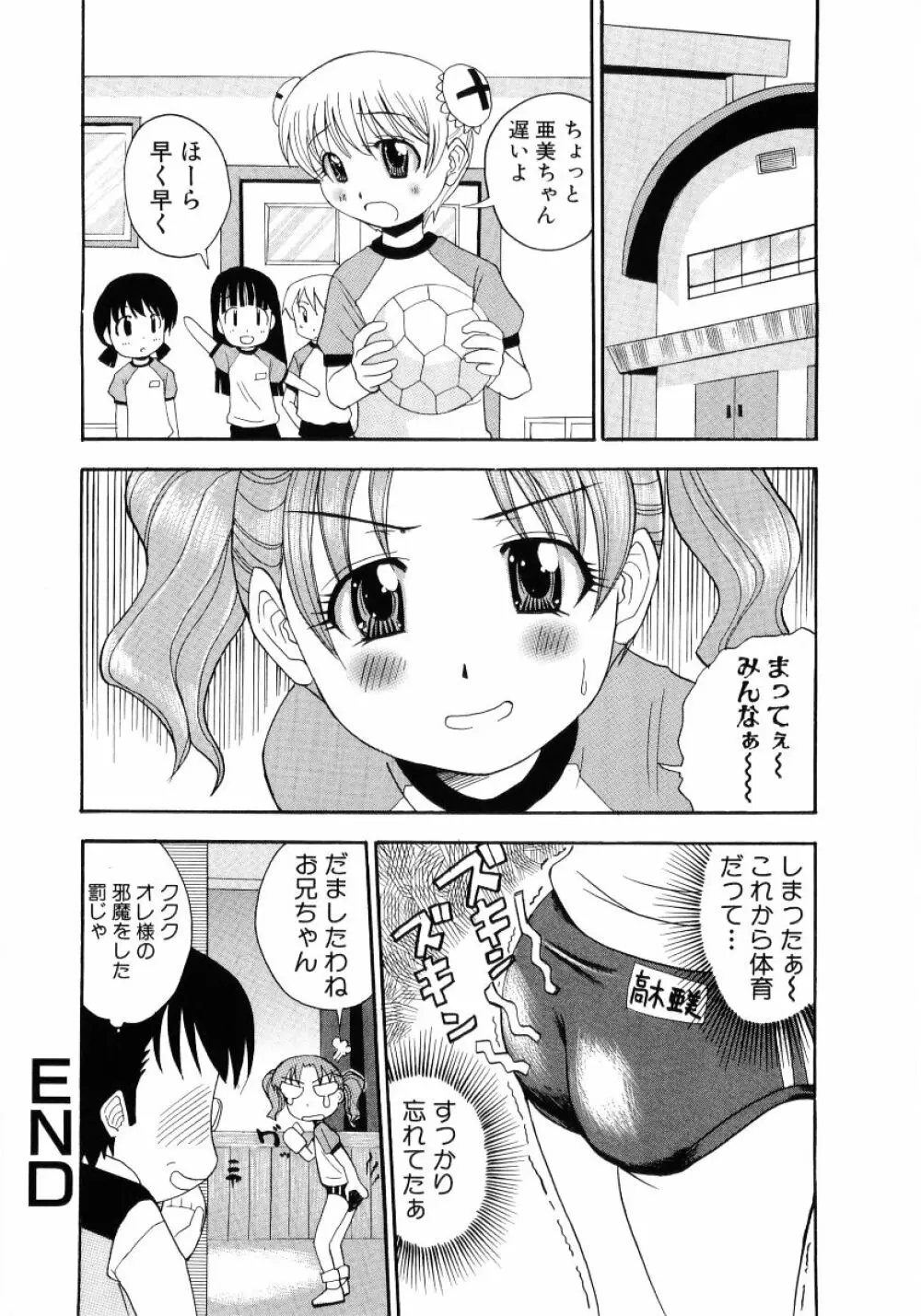 ロリ魂 Vol 4 Page.180