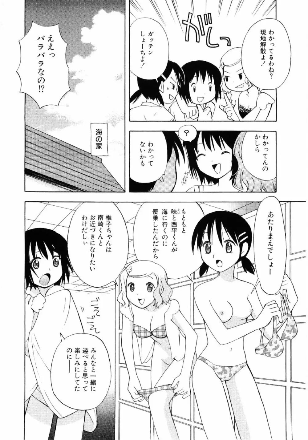 ロリ魂 Vol 4 Page.182