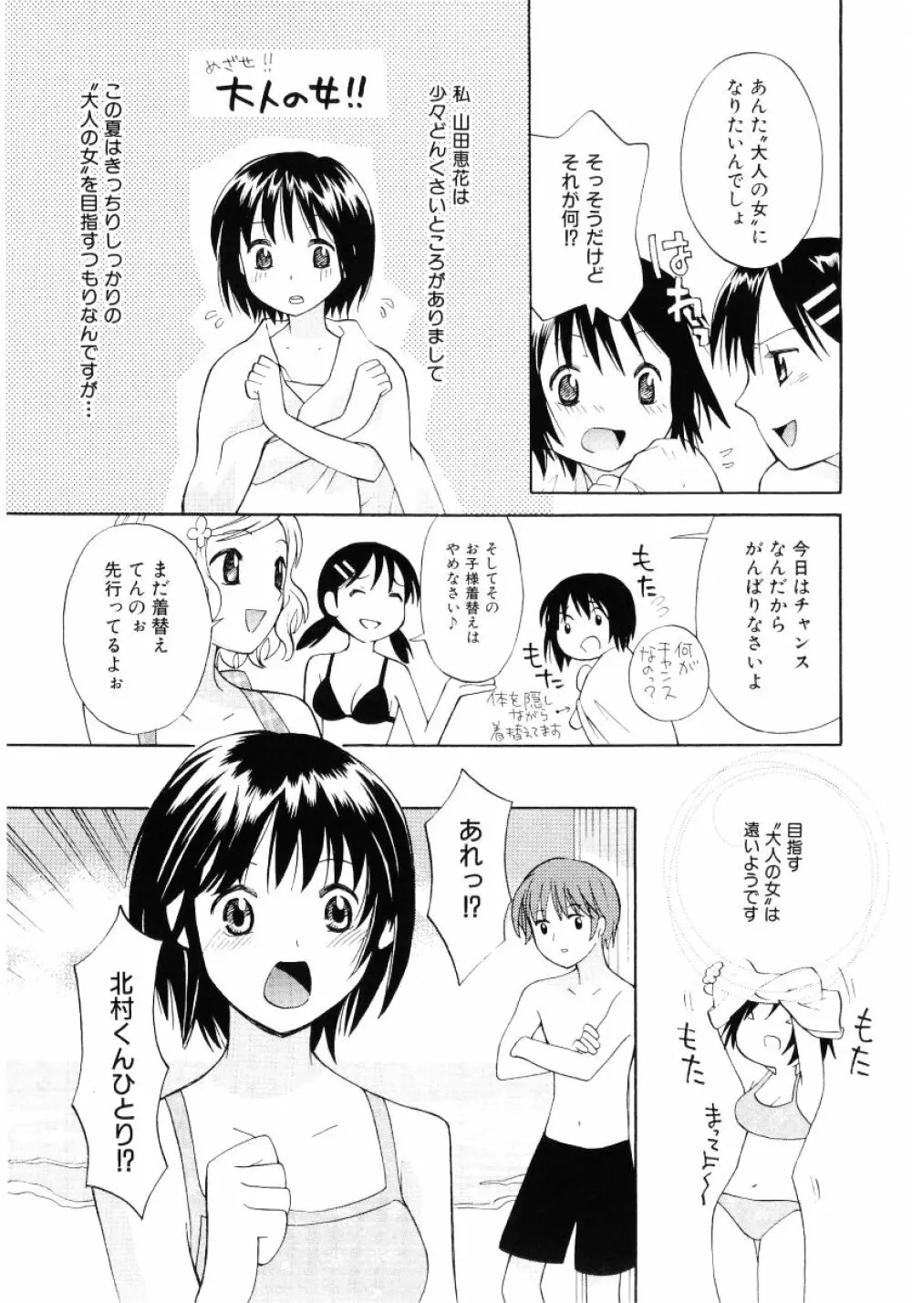 ロリ魂 Vol 4 Page.183