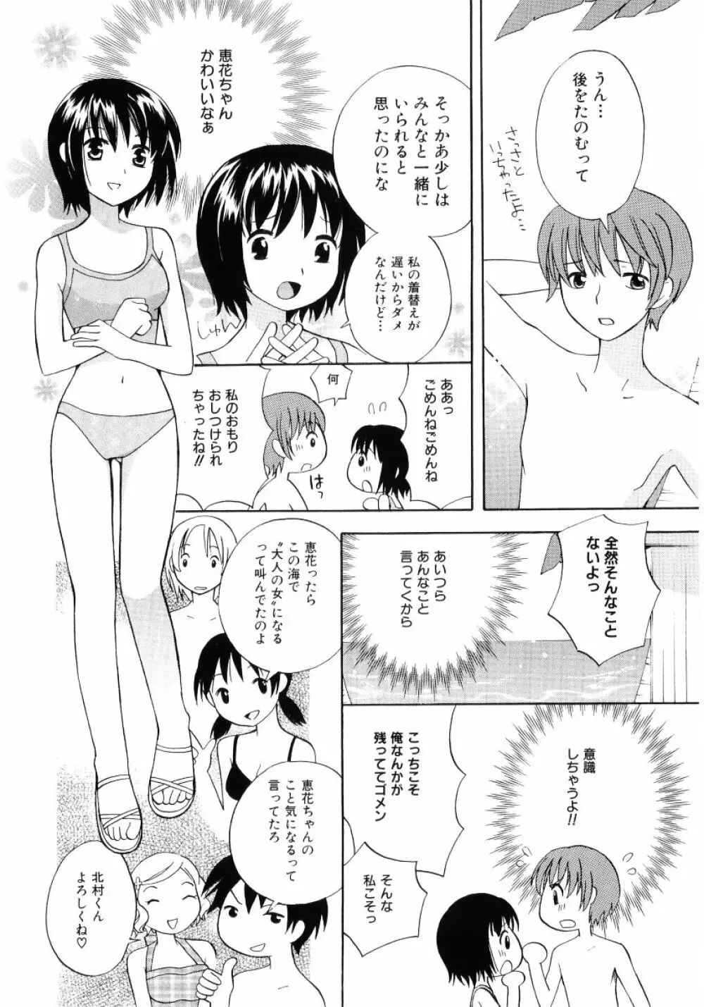 ロリ魂 Vol 4 Page.184