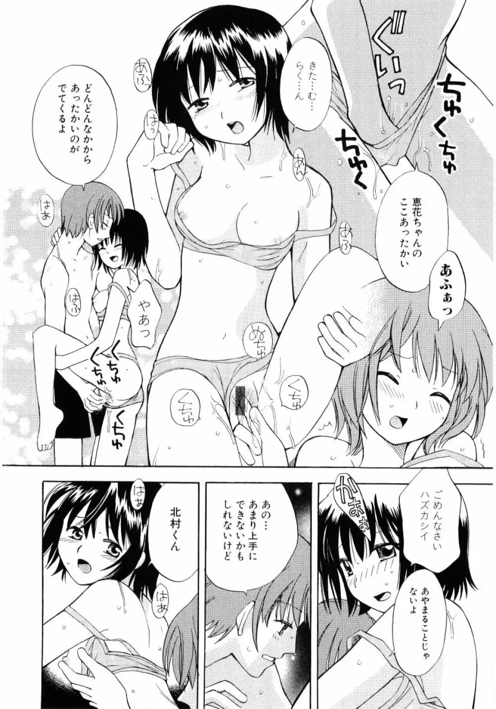 ロリ魂 Vol 4 Page.190
