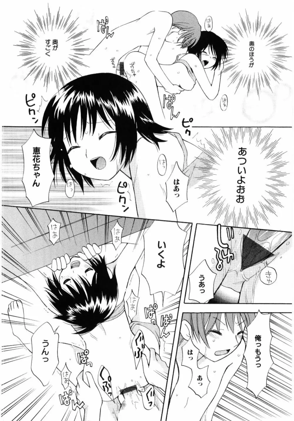 ロリ魂 Vol 4 Page.192
