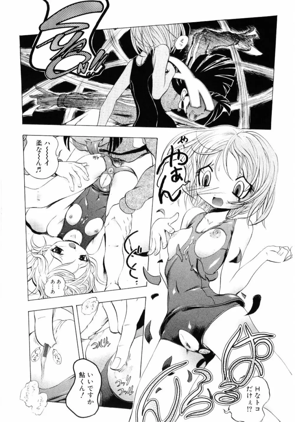 ロリ魂 Vol 4 Page.63