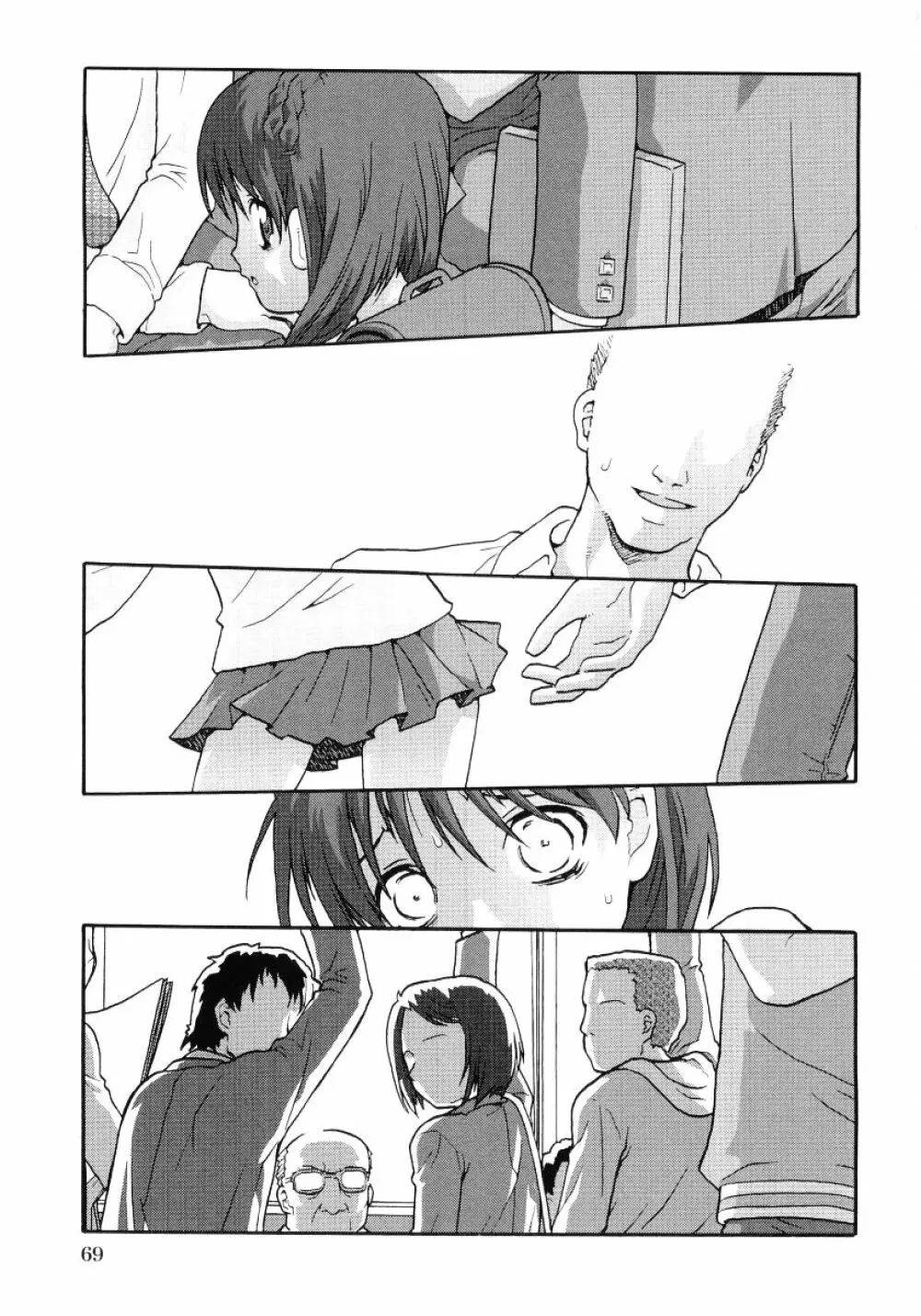 ロリ魂 Vol 4 Page.71