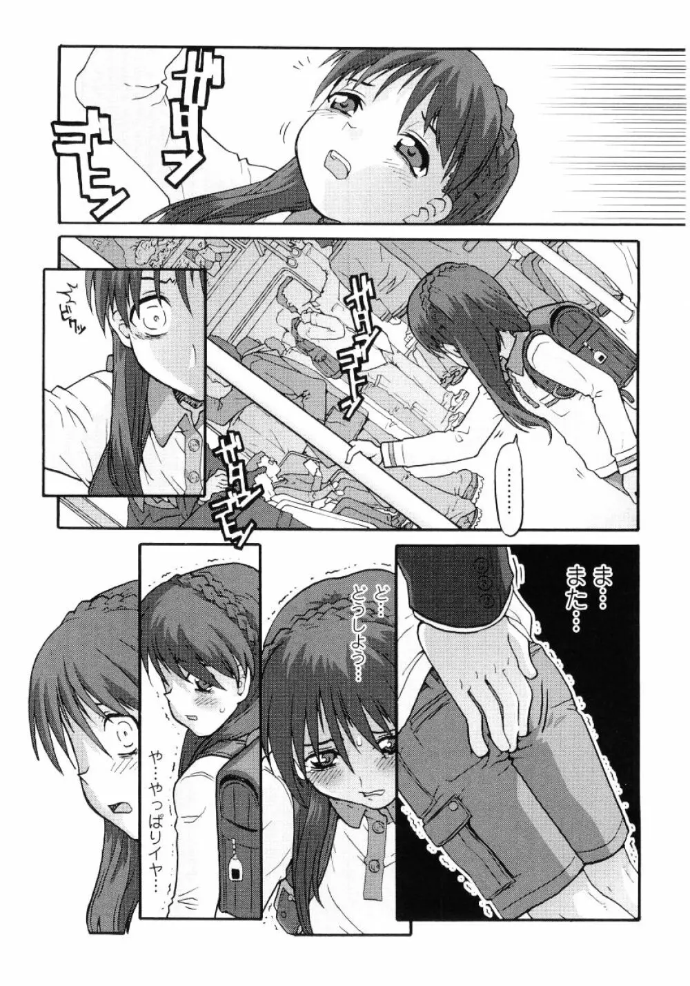 ロリ魂 Vol 4 Page.75