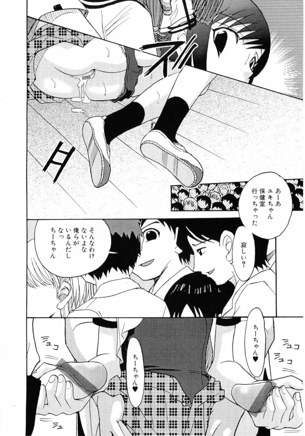 ロリ魂 Vol 4 Page.94