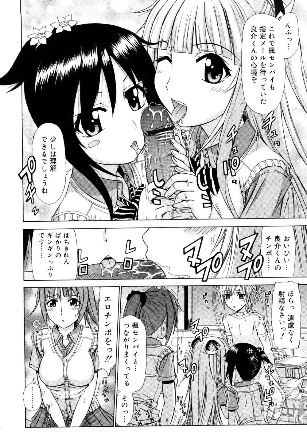 乳首勃ってきました Page.133