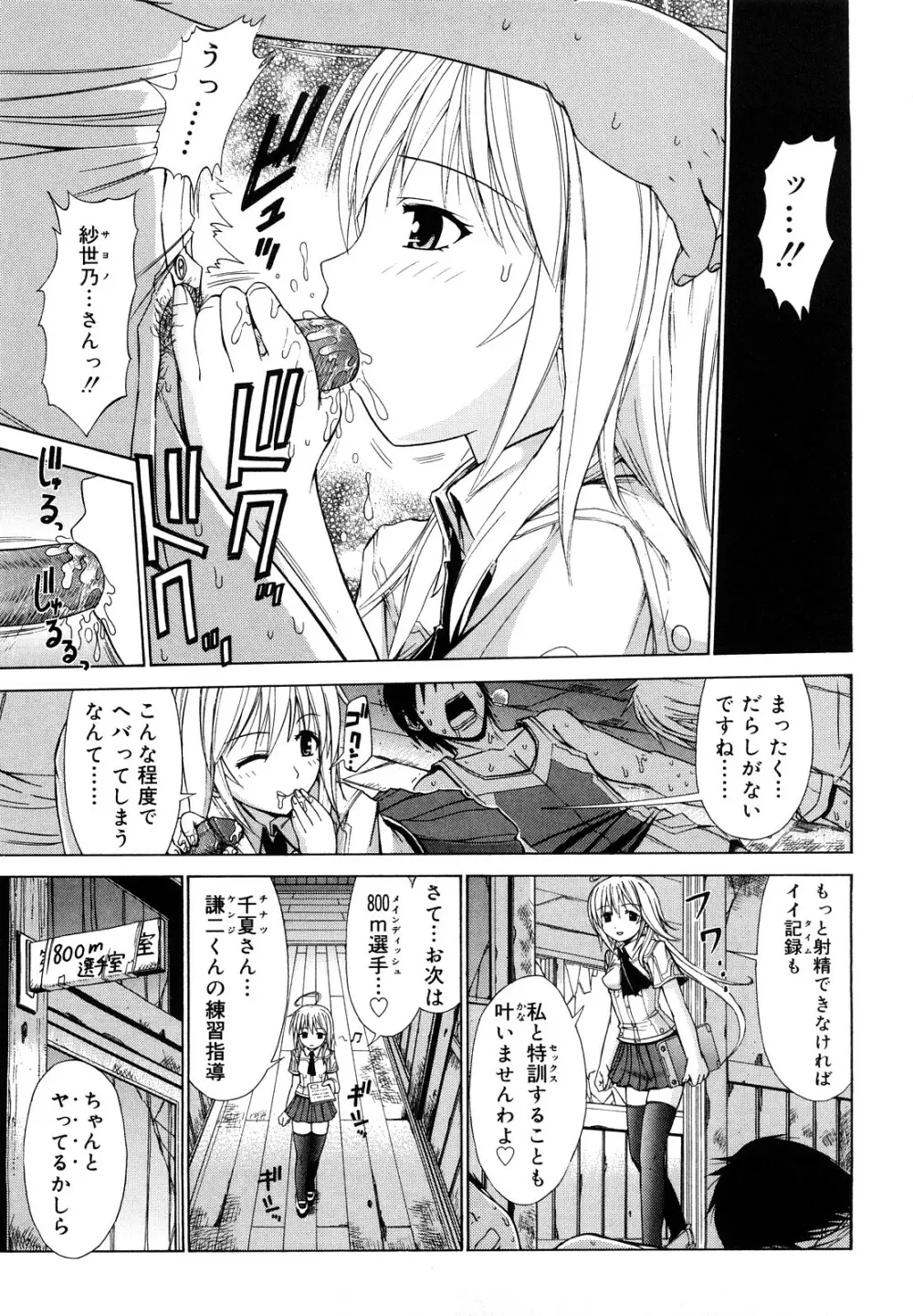 乳首勃ってきました Page.188