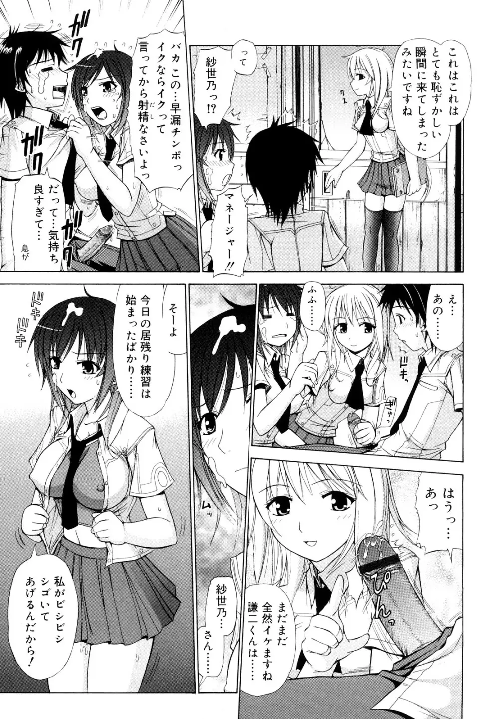 乳首勃ってきました Page.190