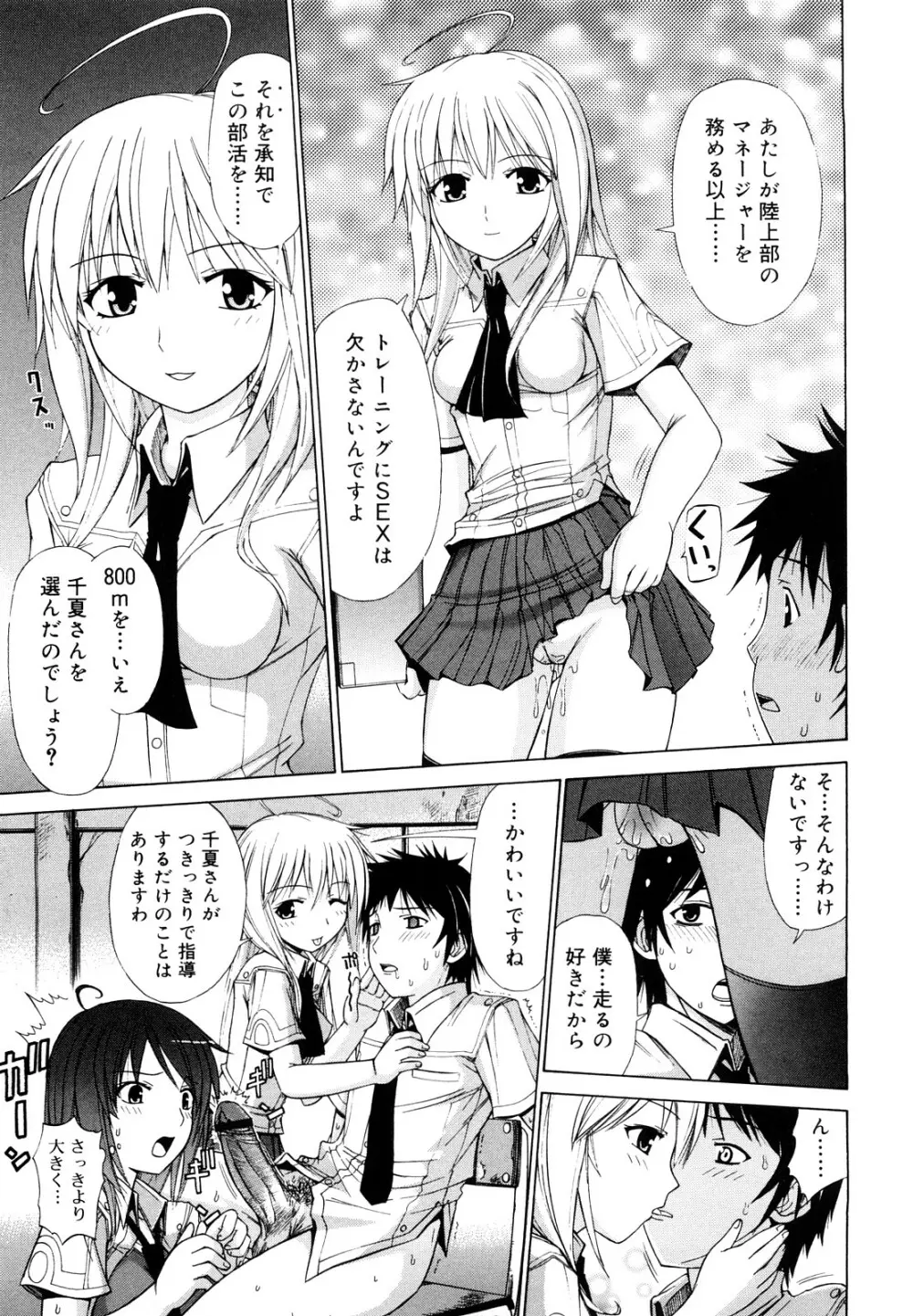 乳首勃ってきました Page.192