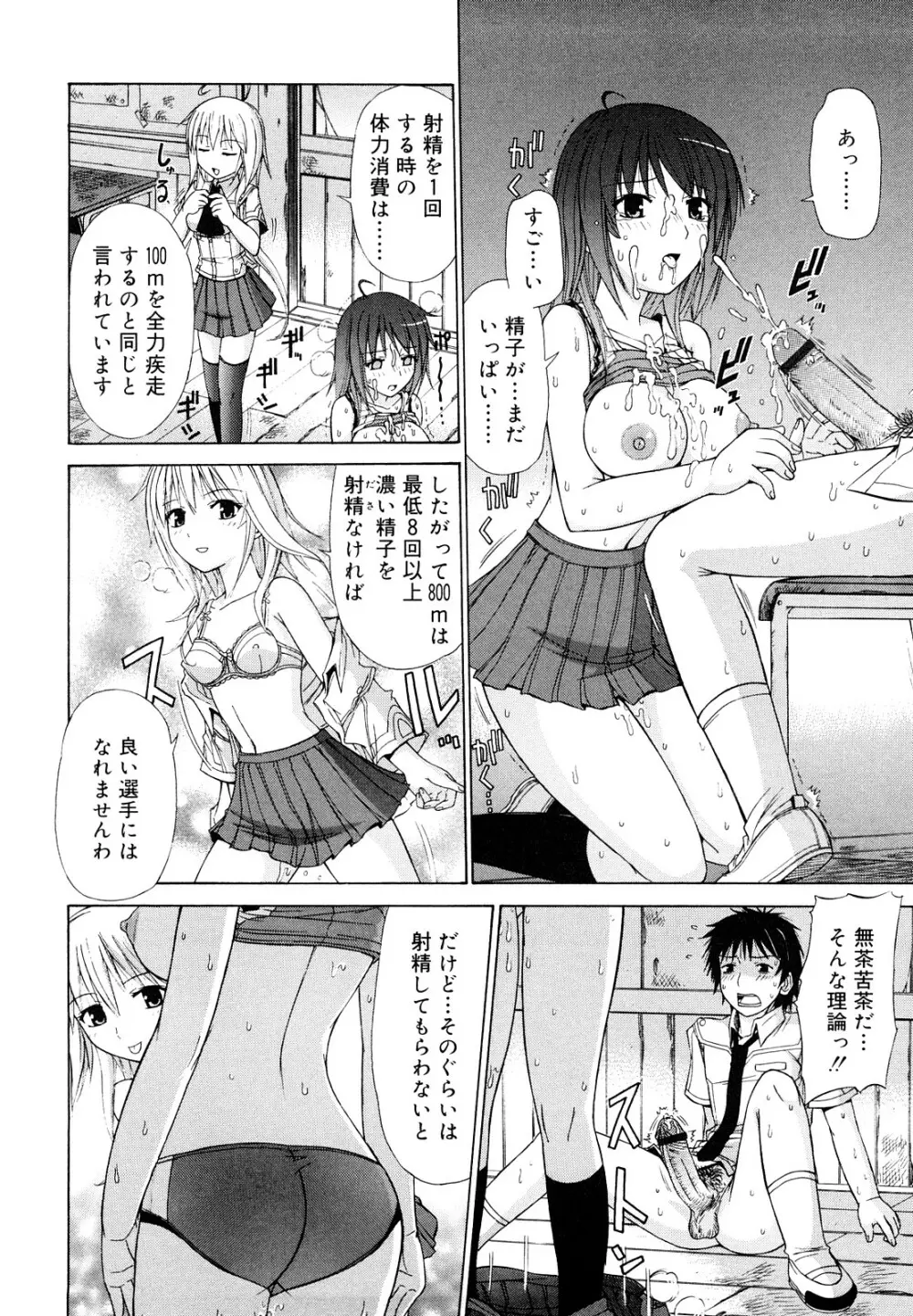 乳首勃ってきました Page.195