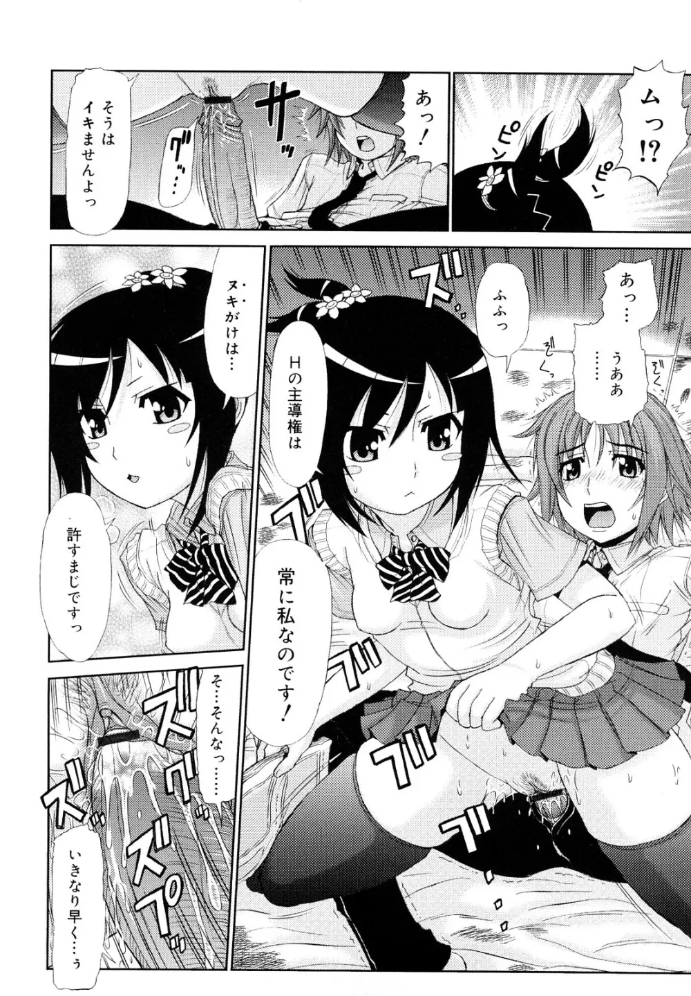 乳首勃ってきました Page.209