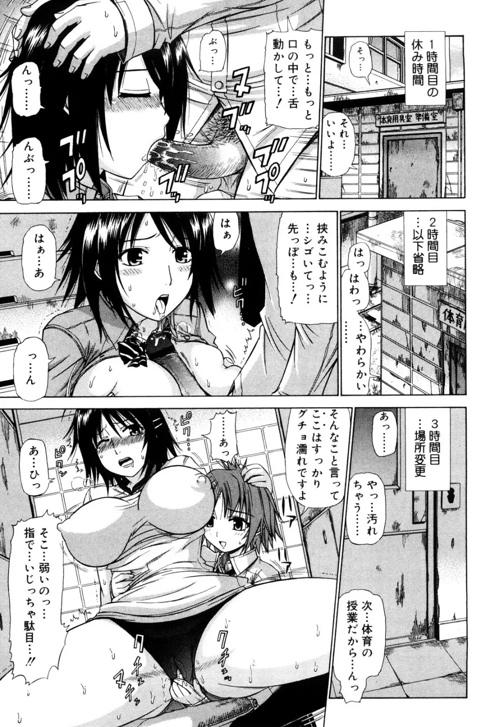 乳首勃ってきました Page.46