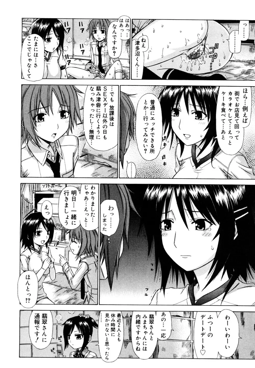 乳首勃ってきました Page.49