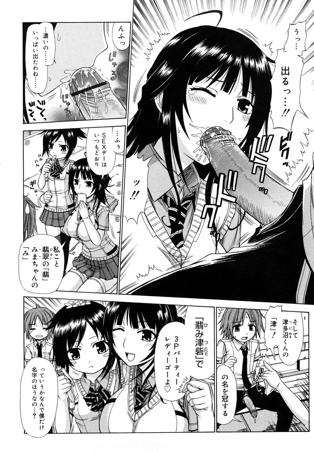 乳首勃ってきました Page.7