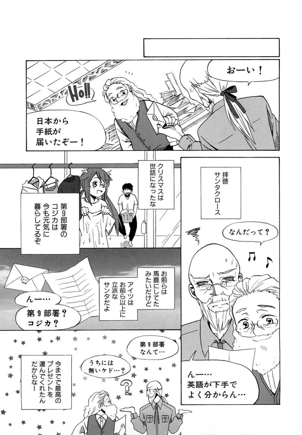 ロリビッチなう！ Page.162