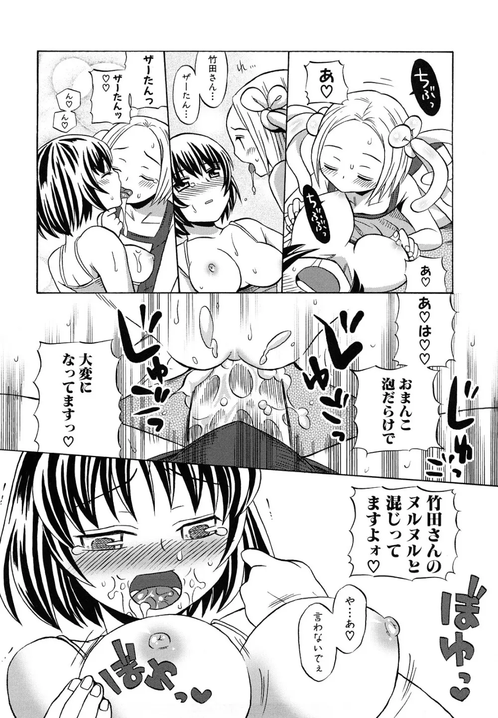 ロリビッチなう！ Page.175