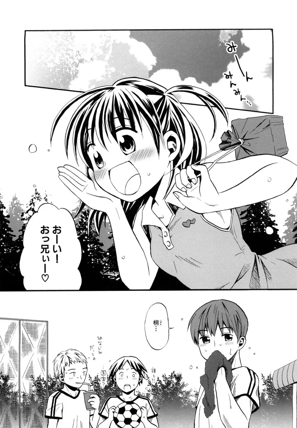 ロリビッチなう！ Page.78