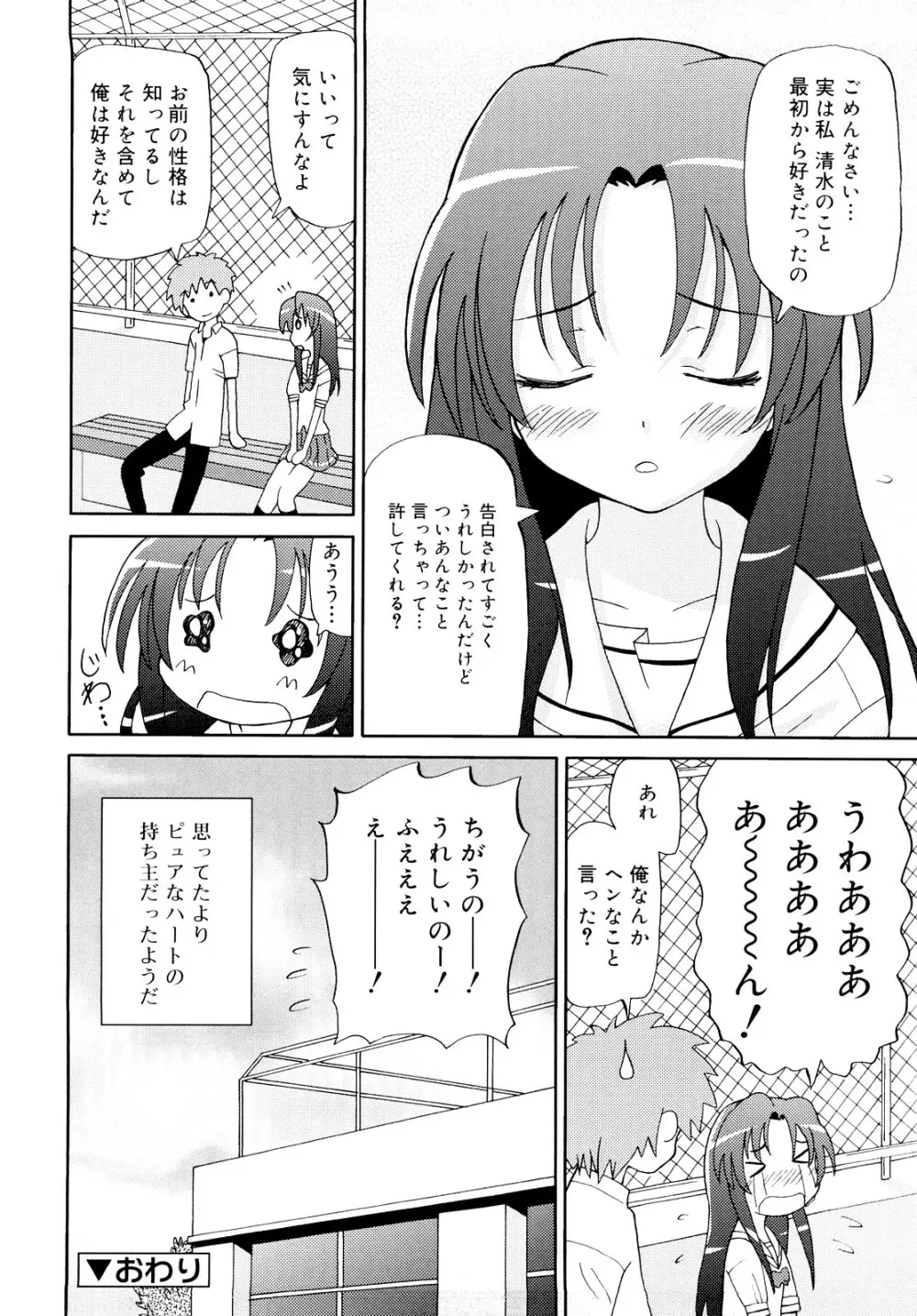 超満足デリバリー Page.115