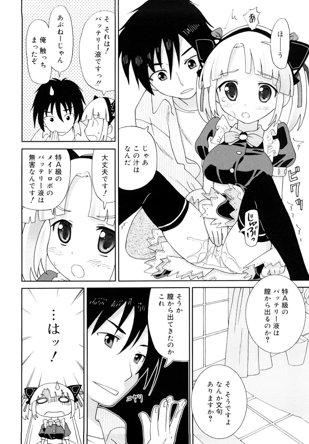 超満足デリバリー Page.123