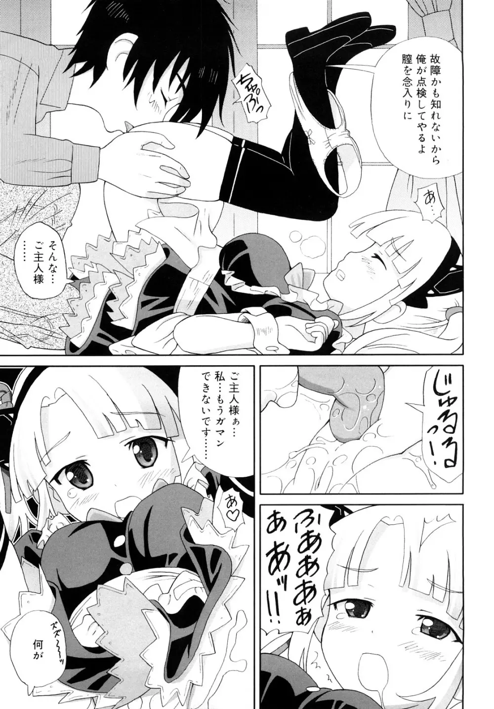 超満足デリバリー Page.124