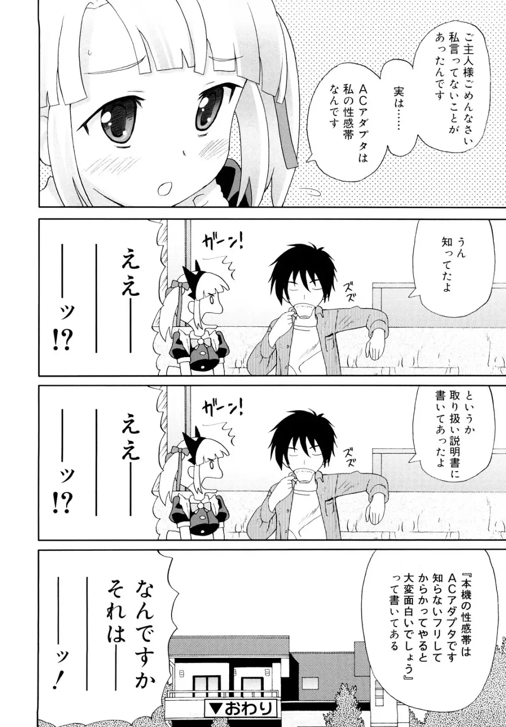 超満足デリバリー Page.135