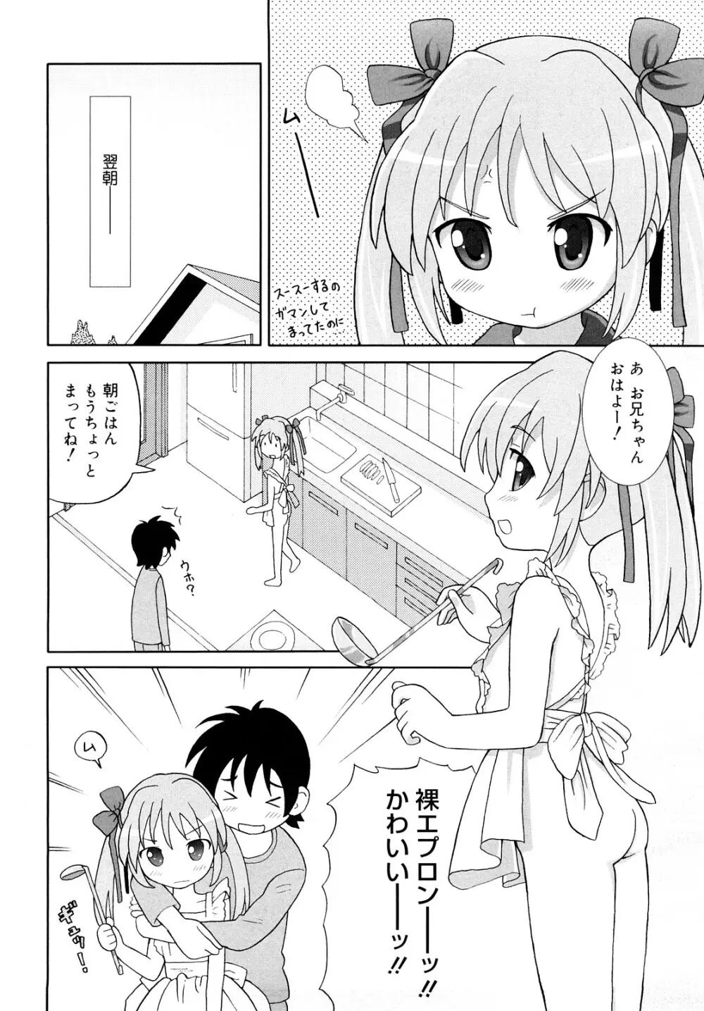 超満足デリバリー Page.137