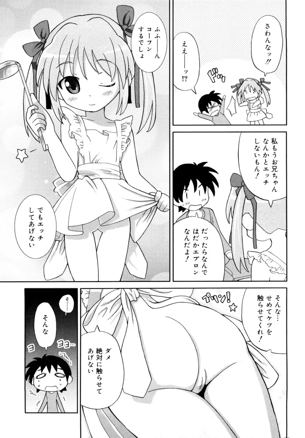 超満足デリバリー Page.138