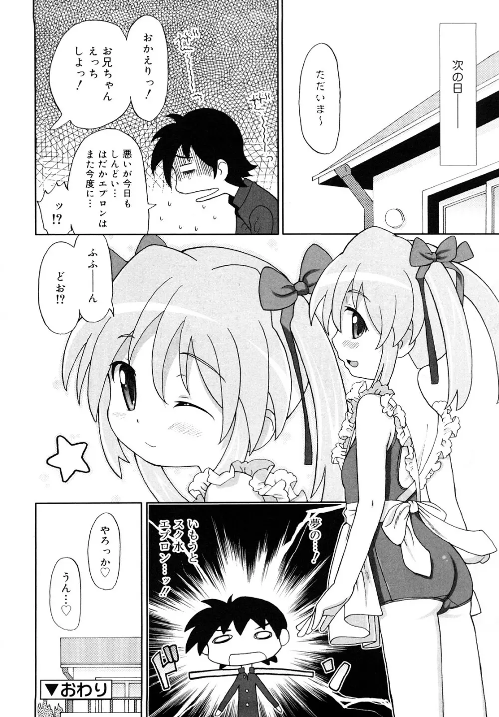 超満足デリバリー Page.153