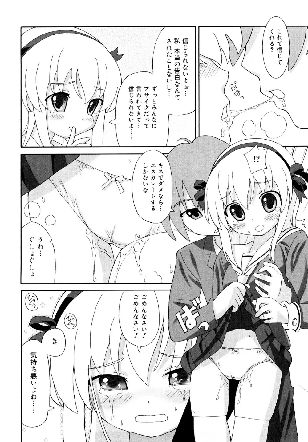 超満足デリバリー Page.159