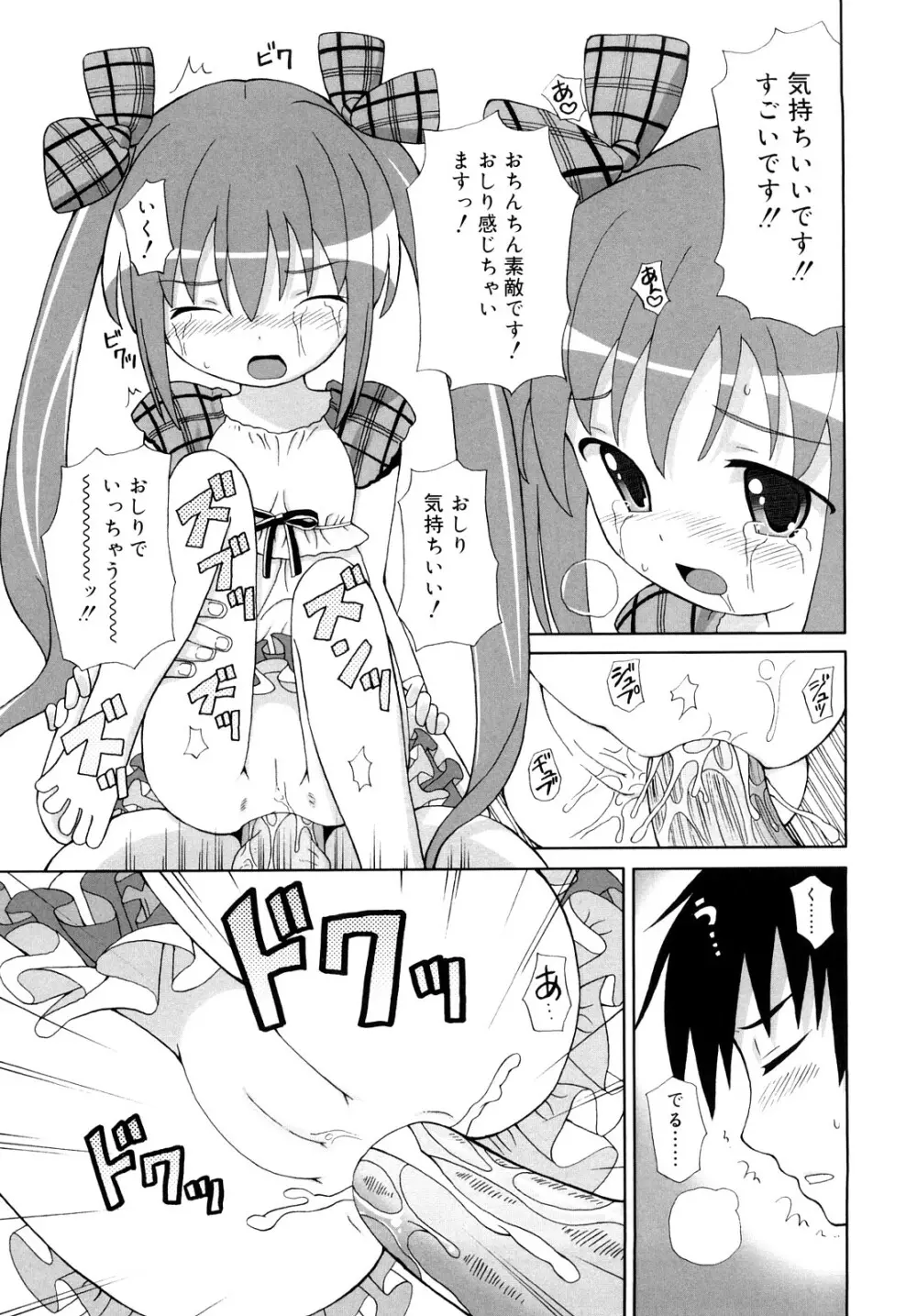 超満足デリバリー Page.16